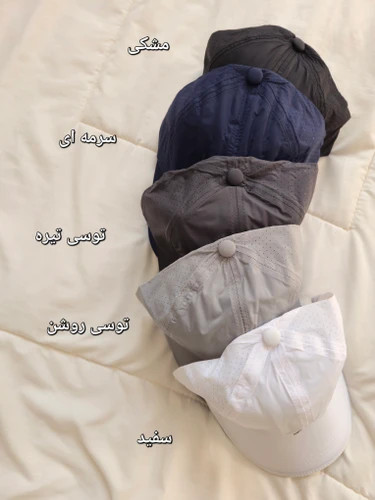 کلاه بیسبالی یونیسکس وارداتی زنانه _ مردانه مدل A / کلاه کپ