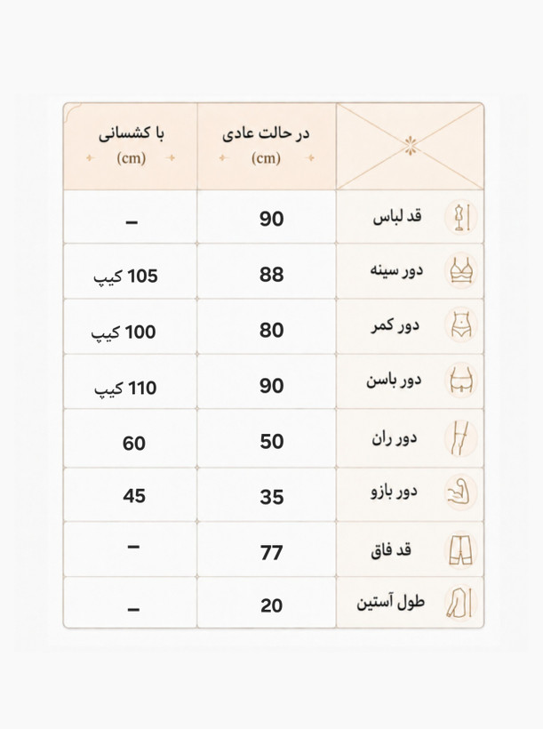 رامپر ورزشی زنانه سایز ۴۰ الی ۴۶ ریز مدل مغزی دوزی/ اورال سرهمی زنانه