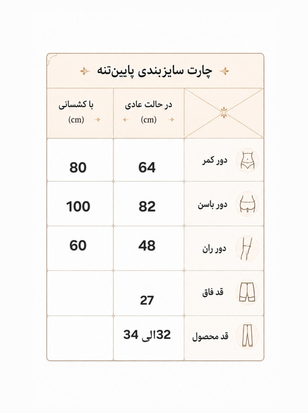 شورتک پشت چین دار زنانه سایز ۳۴ الی ۴۰