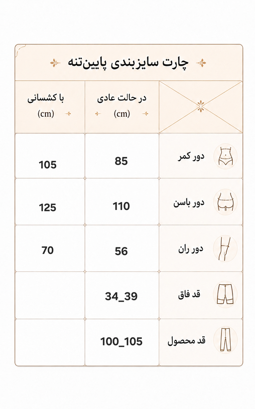 لگ ورزشی زنانه جیب موبایلی سایز بزرگ استایل راحت ۴۶ الی ۵۰