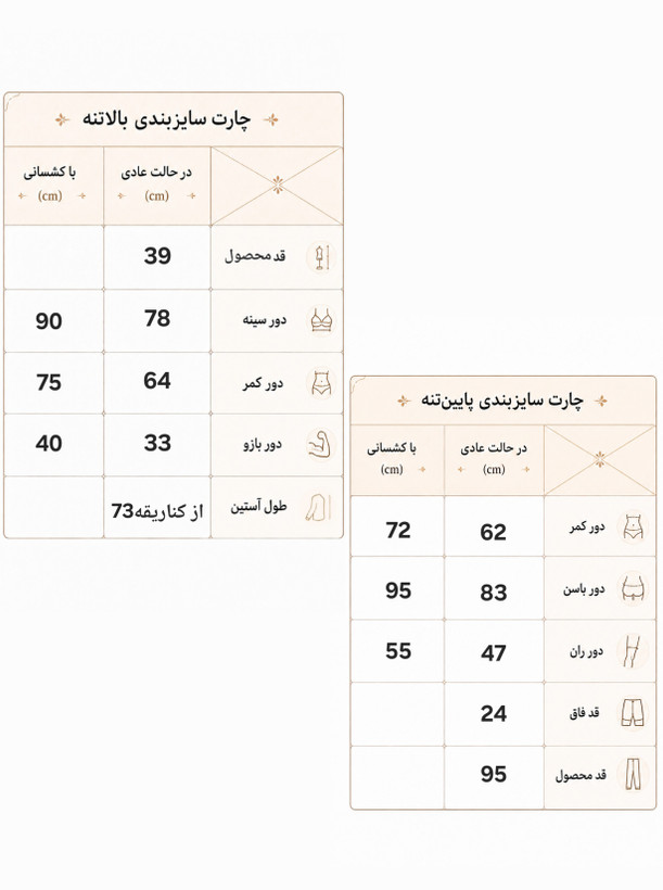 ست ورزشی زنانه کراپ شلوار فری سایز ۳۴ الی ۳۸