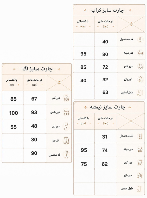 ست ورزشی زنانه پیشنهاد اقتصادی ۵ تکه / فری سایز ۳۶ الی ۴۰ / کراپ شلوار نیمتنه