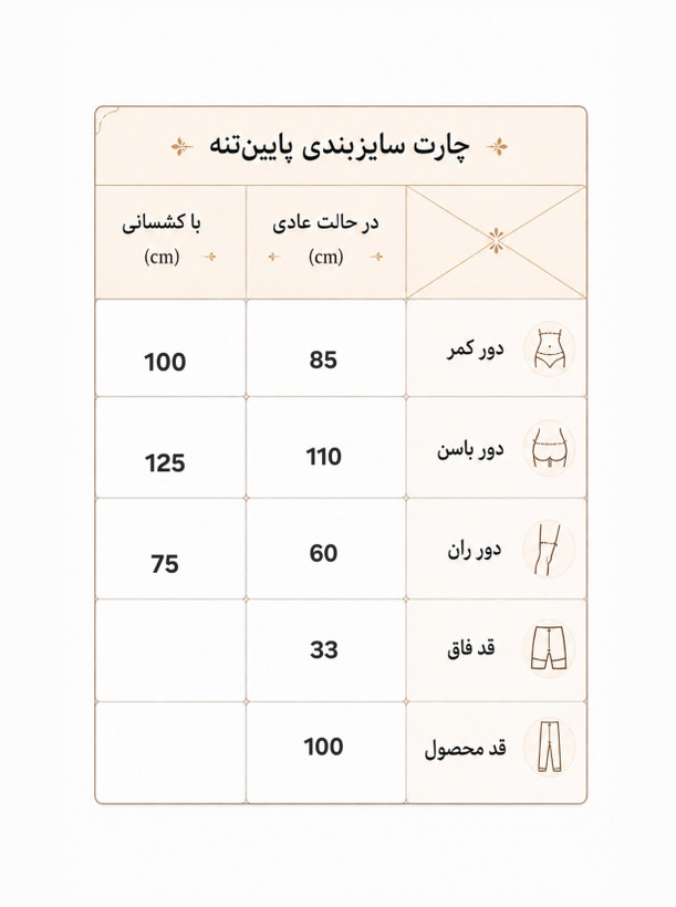 لگ ورزشی زنانه استایل راحتی سایزبزرگ ۴۶ الی ۵۰