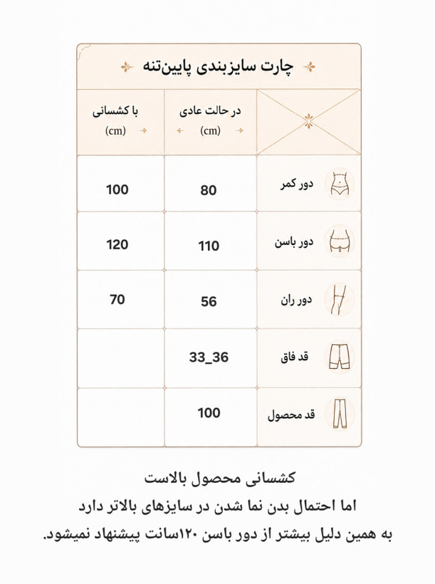 لگ ورزشی زنانه استایل راحتی سایز بزرگ ۴۴ الی ۴۸ ترکيبي با تور
