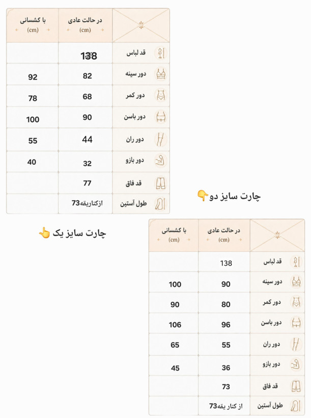 اورال زنانه سایز ۳۶ الی ۴۶ مدل نوار دوزی براق / سرهمی روزمره