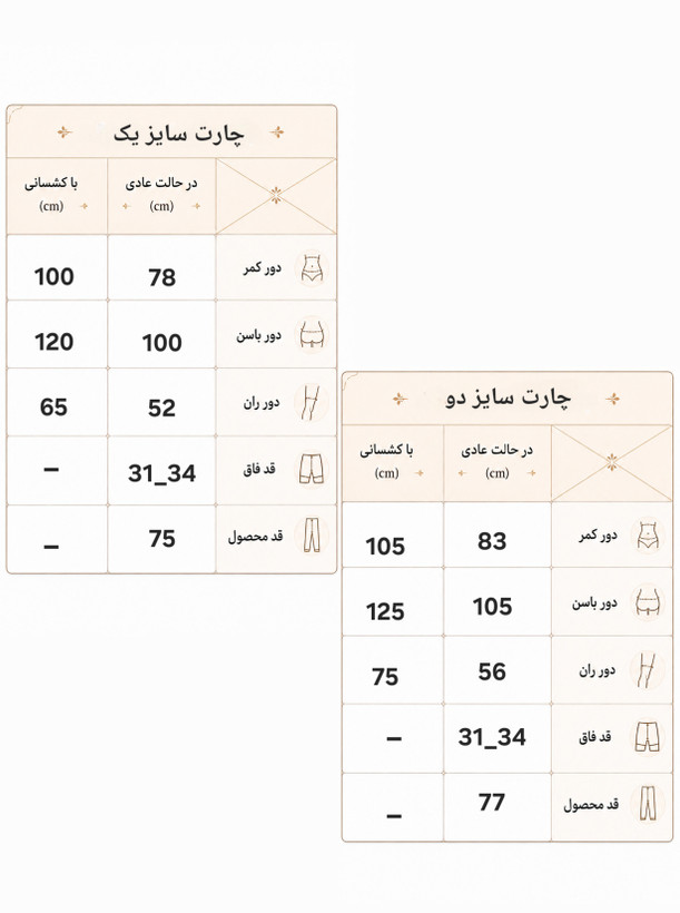 کاپری لگ جیب موبایلی سایز ۴۰ پُر الی ۵۰/ alo&nike رندوم / لگ برمودا