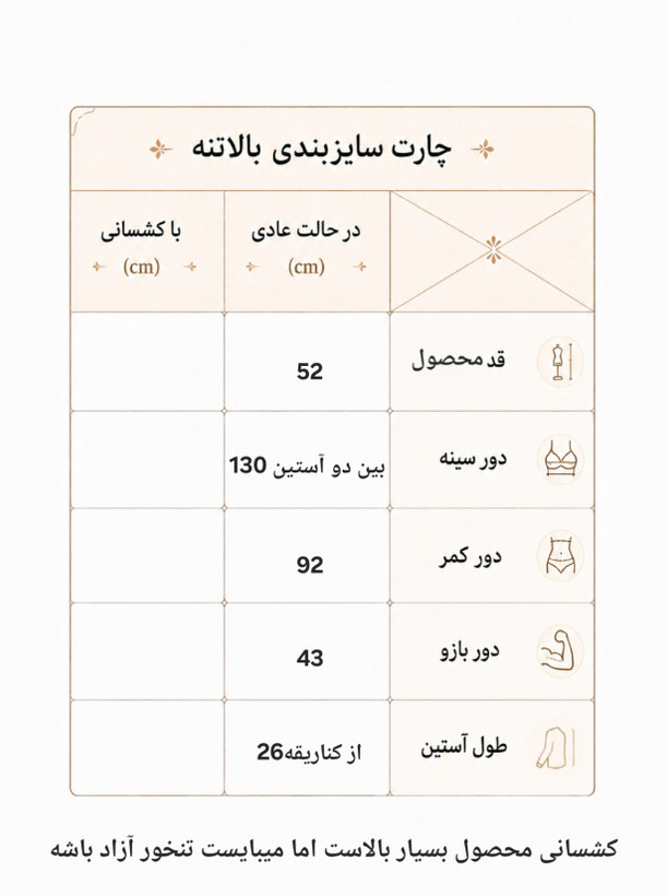 کراپ کیمونویی ورزشی فری سایز ۳۶ الی ۴۶ / کراپ تیشرت