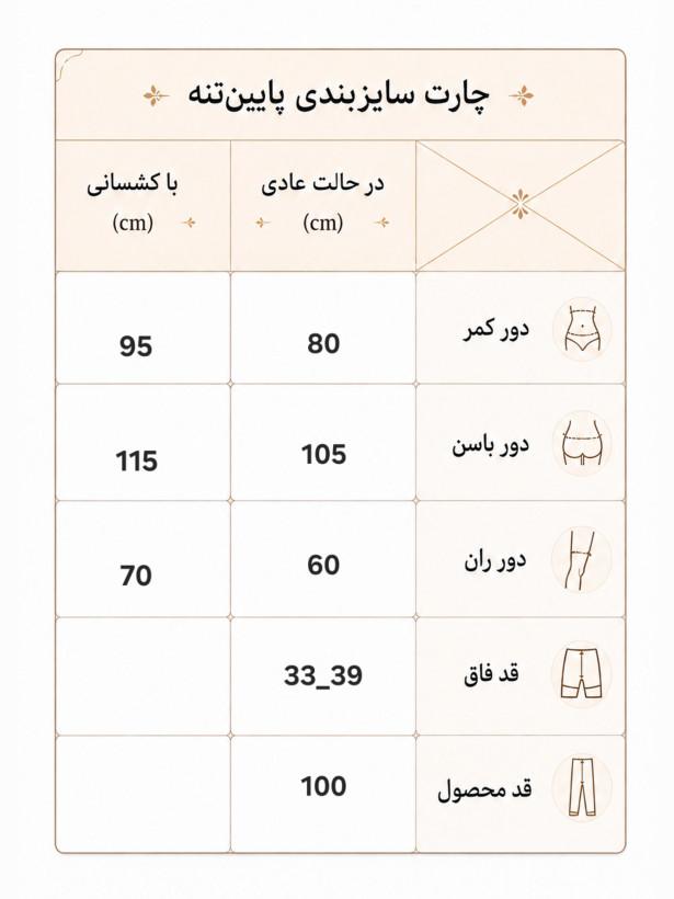 لگ ورزشی زنانه سایز بزرگ ۴۶ الی ۴۸ استایل راحتی