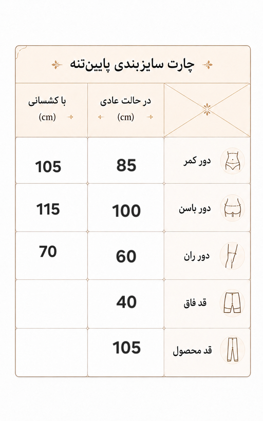 شلوار راسته ورزشی زنانه جیب موبایلی فری سایز ۴۶ الی ۴۸