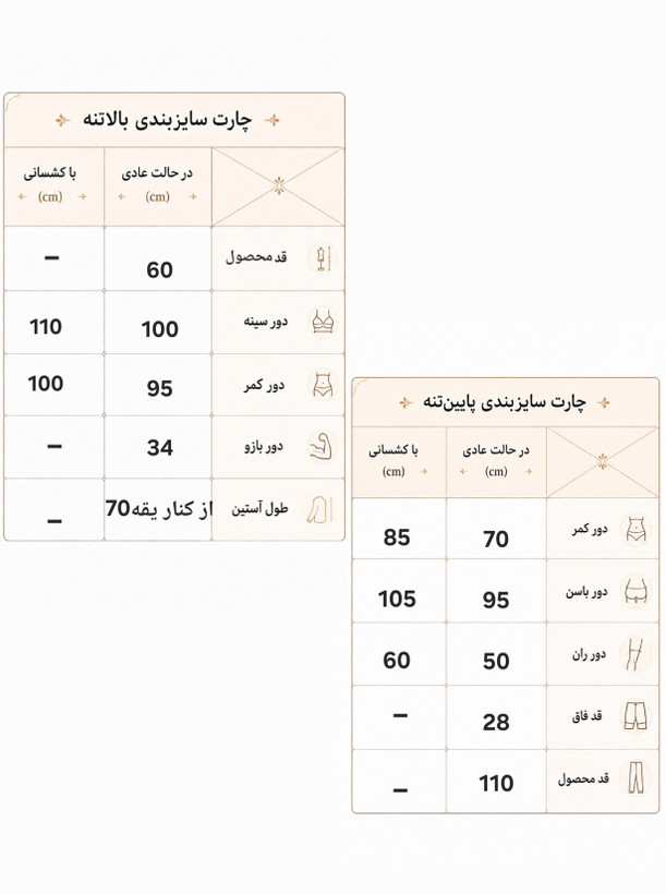 ست ورزشی زنانه بلوز شلوار بوتکات فری سایز ۳۸ الی ۴۲ مدل نایکی