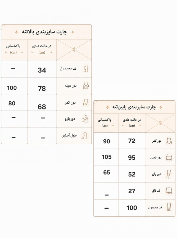 ست ورزشی زنانه نیمتنه شلوار بوتکات فری سایز ۳۶ الی ۴۰ مدل alo
