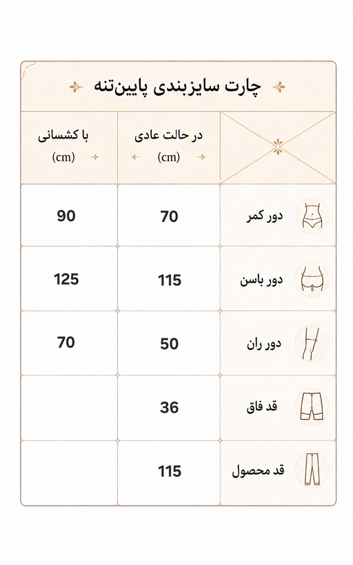 شلوار بوتکات مجلسی روزانه زنانه سایزبزرگ ۴۶ الی ۵۰ مدل توری / شلوار دمپا مشکی