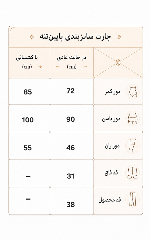 شورتک ورزشی زنانه فری سایز ۳۸ پُر الی ۴۰ ترکیبی با تور