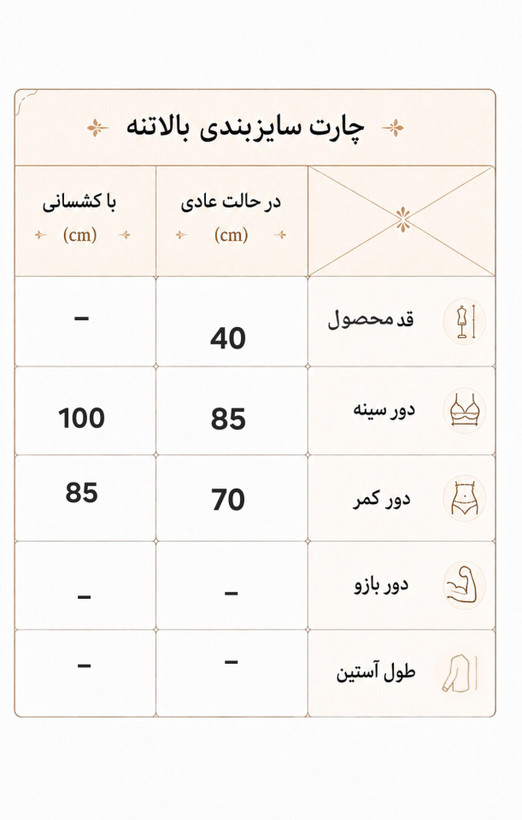 نیمتنه ورزشی زنانه کاپدار فری سایز ۴۰ الی ۴۲ ترکیب با تور
