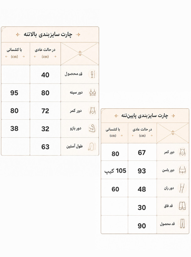 ست ورزشی زنانه کراپ شلوار فری سایز ۳۶ الی ۴۰ مدل نایکی