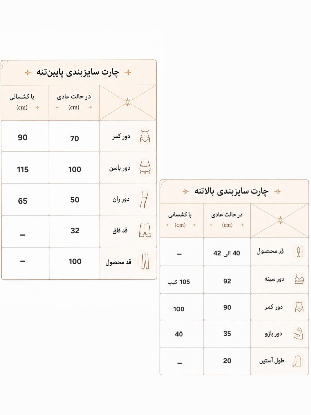 ست ورزشی زنانه کراپ شلوار بوتکات فری سایز ۴۰ الی ۴۶ جذب پوش