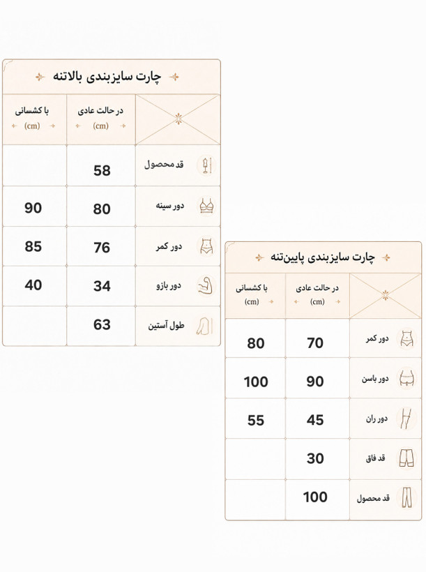 ست ورزشی زنانه بلوز شلوار بوتکات ۳۴ الی ۴۰ ریز فری سایز مدل نایکی رو دوزی