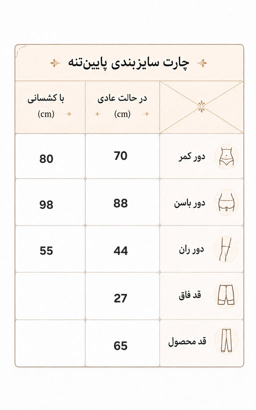 شلوارک ورزشی زنانه سایز ۳۶الی۴۰ریز / کاپری لگ برمودا