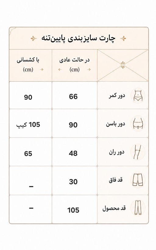شلوار بوتکات ورزشی زنانه سایز ۳۶ الی ۴۲ مدل نایکی / شلوار دمپا