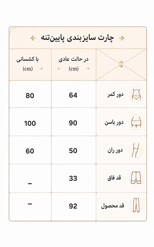 لگ ورزشی زنانه ترکیبی با تور سایز ۳۶ الی ۴۲ ریز