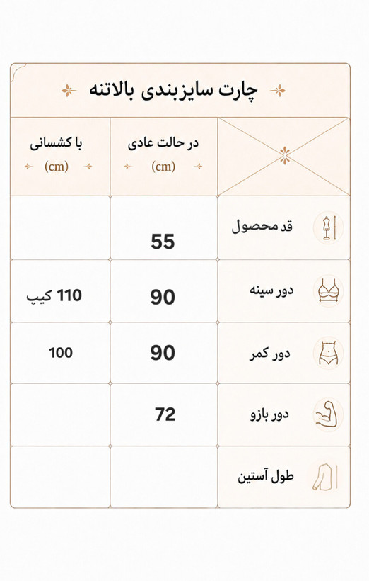 تاپ کاپدار زنانه ترکیبی با تور سایز ۴۲ الی ۴۸ جذب پوش / کراپ تاپ ورزشی زنانه