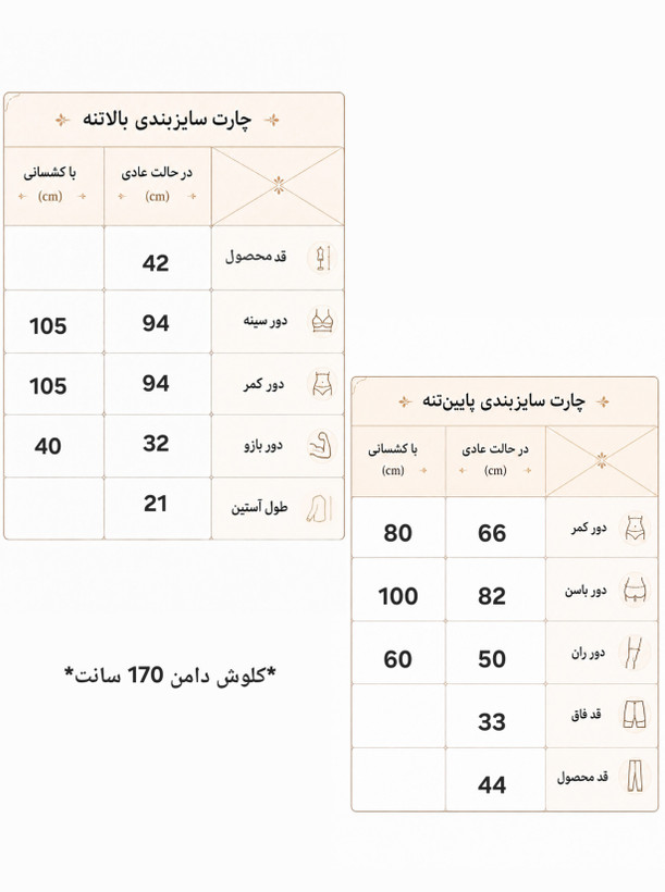 (تخفیف به علت ایراد جزئی مارک دامن ) ست ورزشی زنانه تنیسی سایز ۳۸ پُر الی ۴۲ / کراپ تیشرت و دامن تنیسی کشاله دار