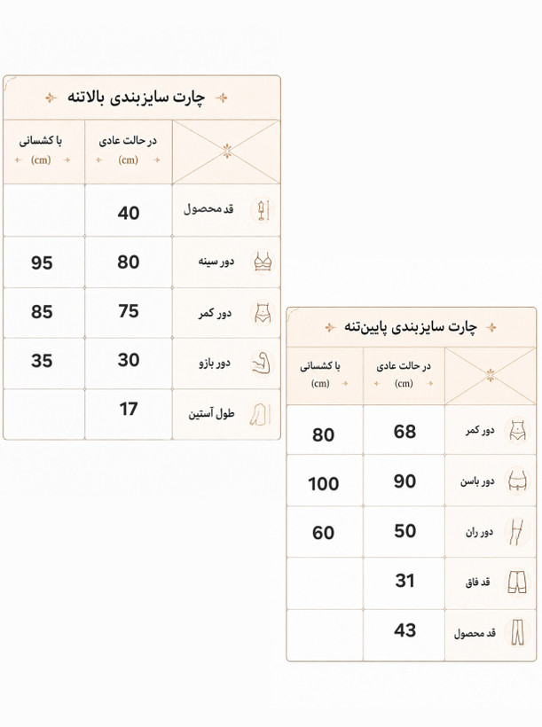 ست ورزشی زنانه تنیسی سایز ۳۶پُر الی ۴۰ / کراپ تیشرت و دامن تنیسی کشاله دار