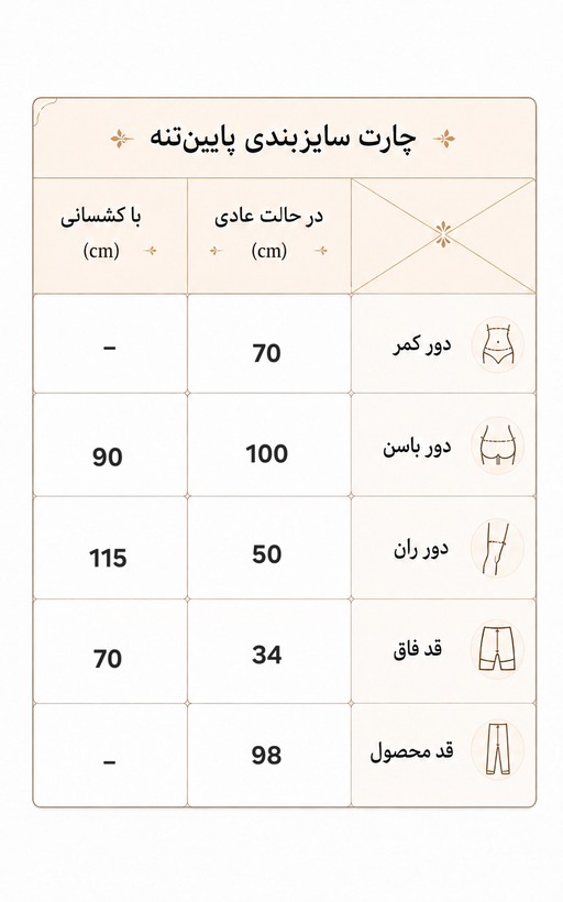 لگ ورزشی زنانه سایز ۴۴ الی ۴۸ ریز / استایل تابستانی راحتی