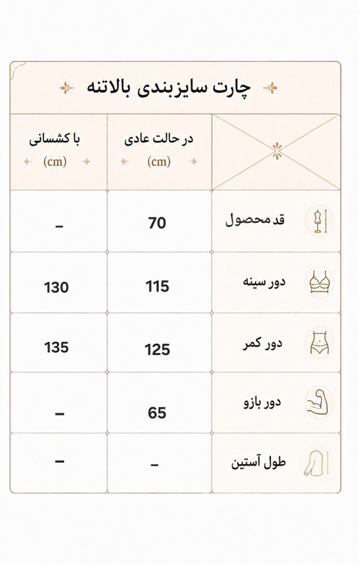 کاور تاپ ورزشی زنانه سایز بزرگ ۴۴ الی ۵۲ ریز
