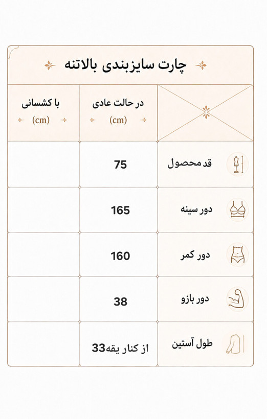 تیشرت ورزشی زنانه سایز بزرگ ۵۰ الی ۵۸ مدل لش طور و آزاد / مارک رندوم