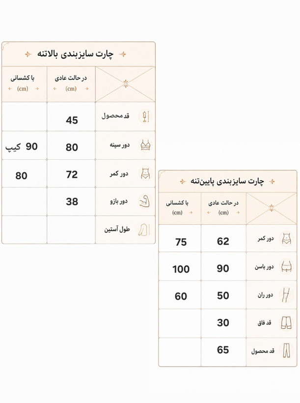 ست کراپ شلوارک زنانه سایز ۳۶ الی ۴۰ ریز/ ست کراپ تاپ و کاپری اسپرت روزانه
