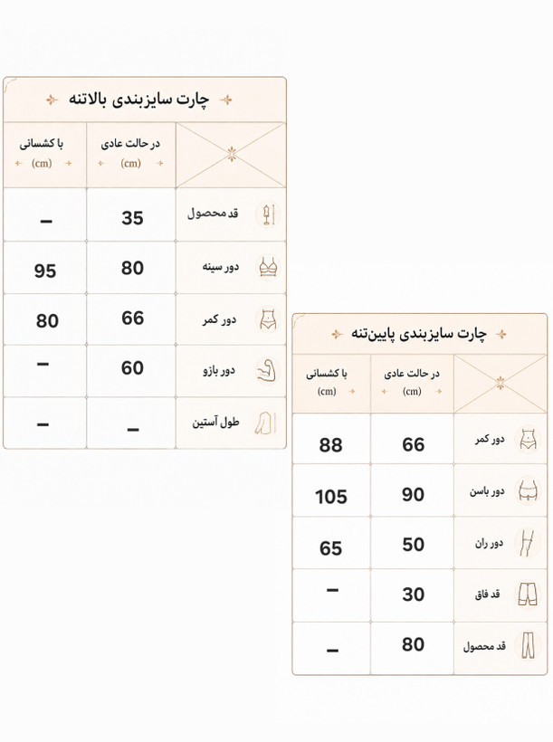 ست نیمتنه لگ برمودا ورزشی زنانه سایز ۳۸ الی ۴۲ ریز