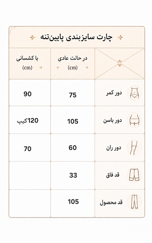 لگ ورزشی زنانه پشت چین دار سایزبزرگ ۴۶ الی ۵۰ ریز