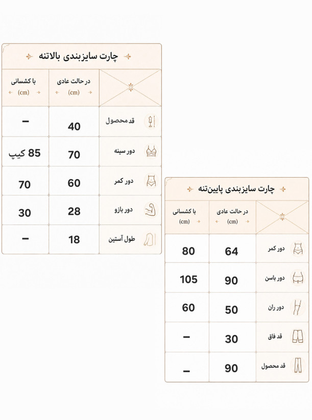 ست کراپ شلوار ورزشی زنانه سایز ۳۴ پُر الی ۳۸ / لباس ورزشی زنانه