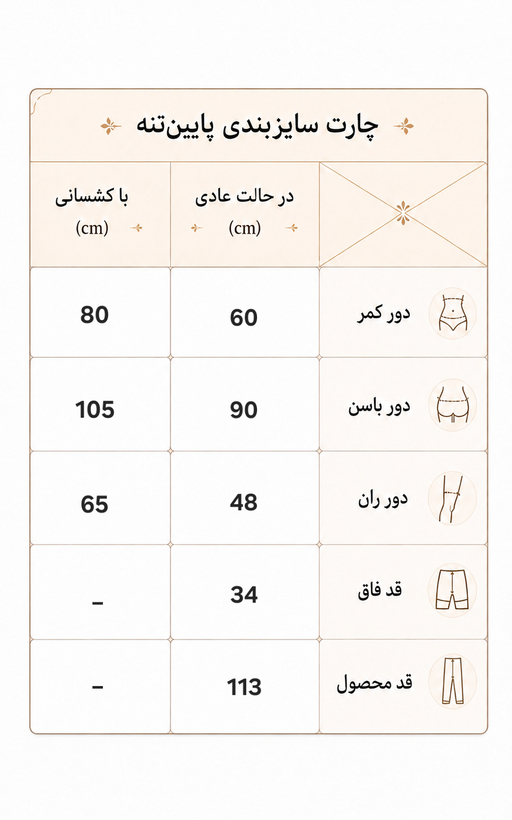 شلوار بوتکات زنانه مدل دمپا اسپانیش مات سایز ۳۶ الی ۴۴ریز