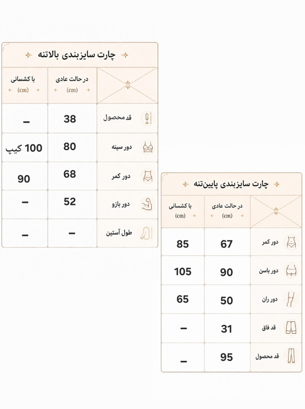 ست کراپ شلوار ورزشی زنانه سایز ۳۸پُر الی ۴۲ / ست ورزشی زنانه نیمتنه لگ