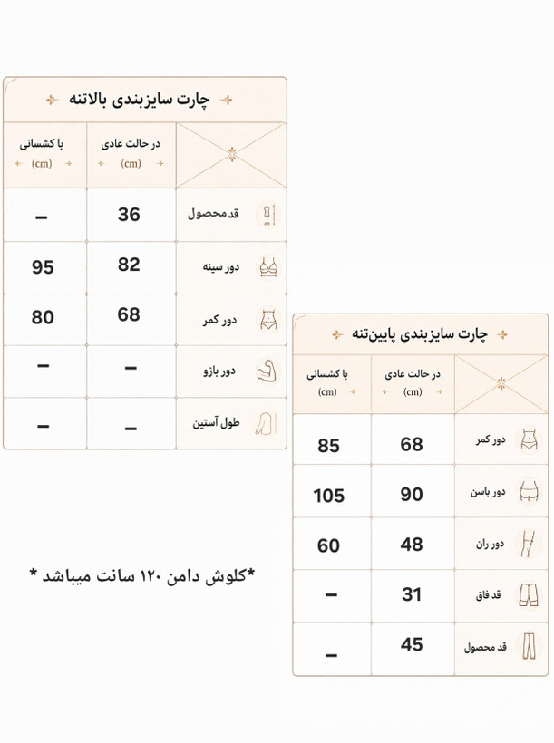 ست نیمتنه دامن تنیسی سایز ۳۸ پُر الی ۴۲ مدل توری / ست ورزشی زنانه