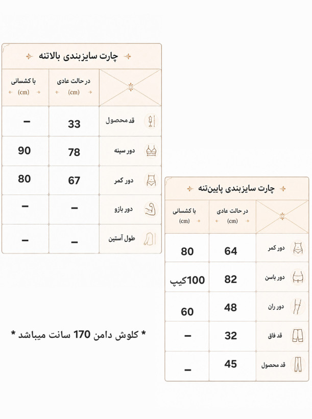 ست نیمتنه دامن تنیسی سایز ۳۴ الی ۳۸ مدل پلیسه / ست ورزشی زنانه