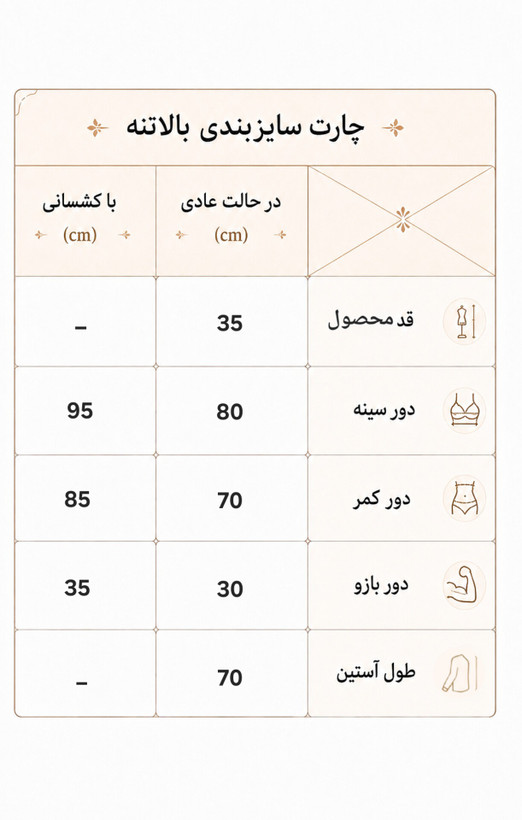 کراپ آستین فینگردار تمام زیپ سایز ۳۶ الی ۴۰ روزانه ورزشی