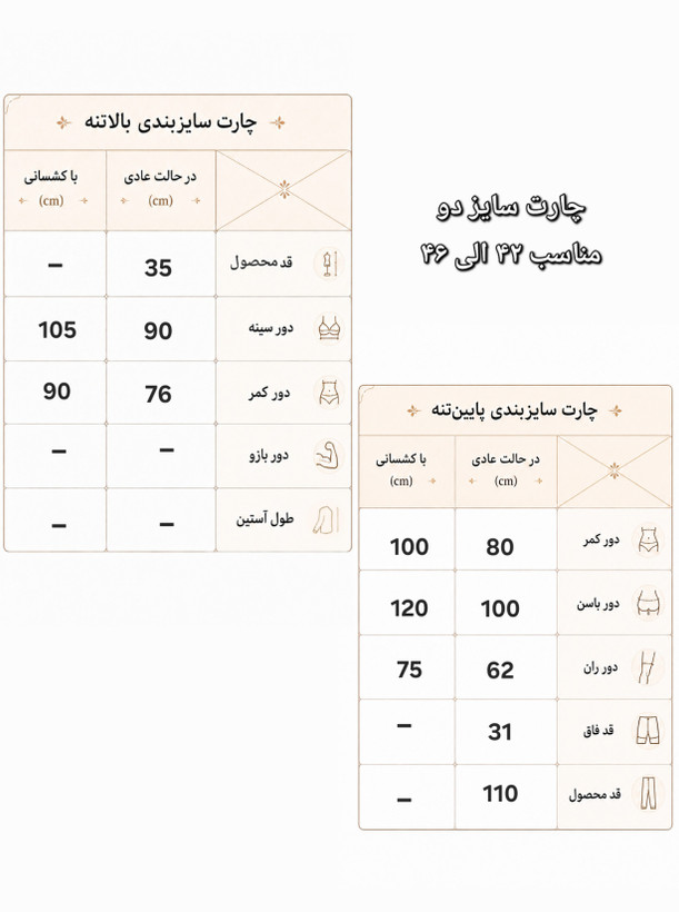 ست نیمتنه شلوار بگ پشت چین دار سایز ۳۸ الی ۴۶ مدلalo / ست ورزشی زنانه