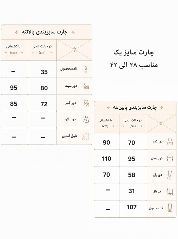 ست نیمتنه شلوار بگ پشت چین دار سایز ۳۸ الی ۴۶ مدلalo / ست ورزشی زنانه