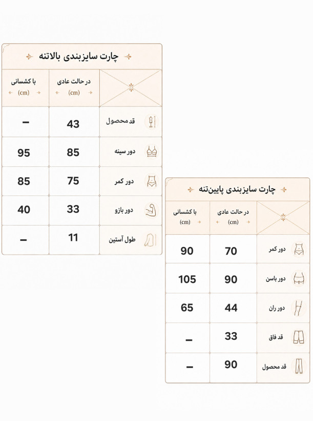 ست ورزشی زنانه سایز ۳۸ الی ۴۲ / کراپ تیشرت تمام زیپ و لگ مغزی دوزی