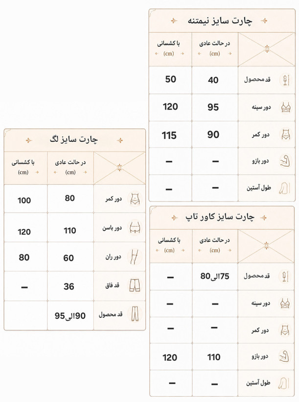 ۵ تکه اقتصادی ست ورزشی زنانه سایز بزرگ ۴۶ الی ۵۰ / لباس ورزشی زنانه