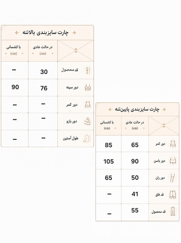 ست عروسکی نیمتنه دامن کشاله دار سرخپوستی سایز ۳۶ الی ۴۰