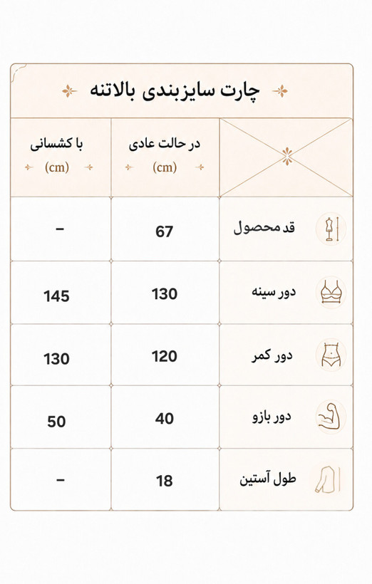 تیشرت ورزشی زنانه سایزبزرگ ترکیبی با تور ۴۶ الی ۵۴