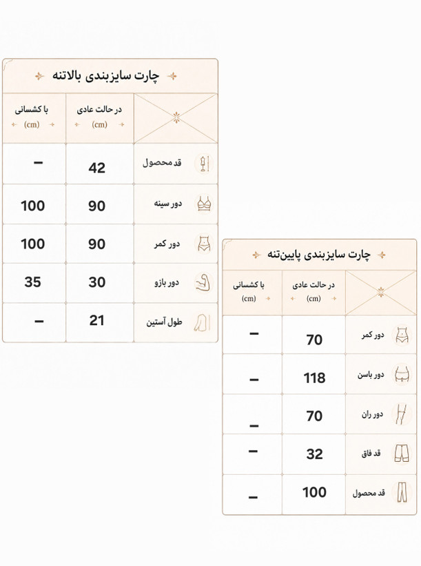 ست کراپ شلوار بگ اسپرت زنانه سایز ۳۶ لش پوش الی ۴۴