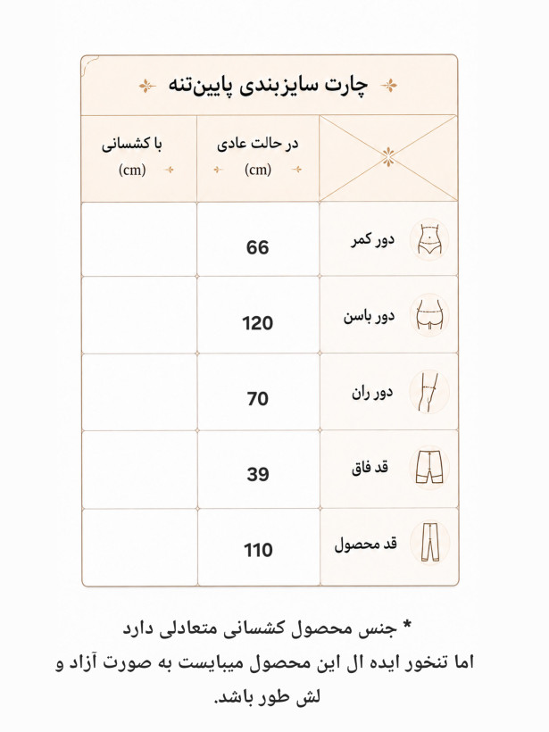 شلوار بگ زنانه اسپرت سایز ۳۶ لش پوش الی ۴۸ مدل بقل خط دار