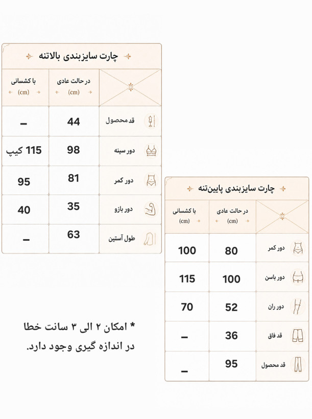 ست کراپ شلوار ورزشی زنانه سایزبزرگ ۴۶ الی ۴۸ مدل نایکی/ کراپ آستین فینگردار