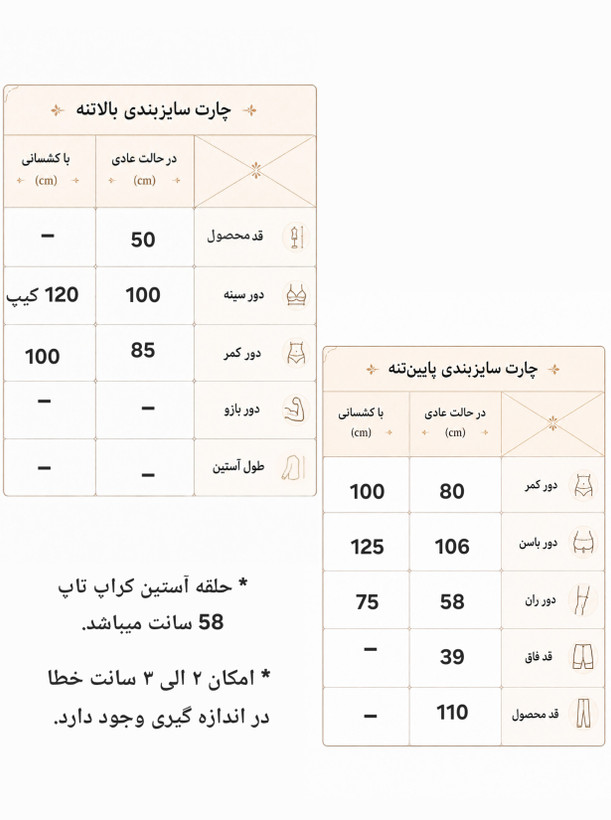 ست کراپ شلوار بوتکات ورزشی زنانه سایز بزرگ ۴۶ الی ۵۰ مدل مغزی دوزی نایکی