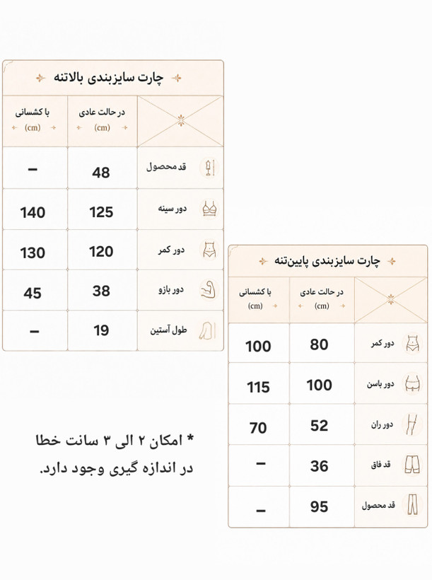 ست کراپ شلوار ورزشی زنانه سایزبزرگ ۴۶ الی ۵۰ مدل توری/ کراپ تیشرت لش طور